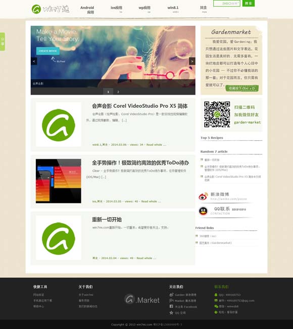 曾道最准的资料 乡村类综艺节目：打造可触达可体验的乡村世界